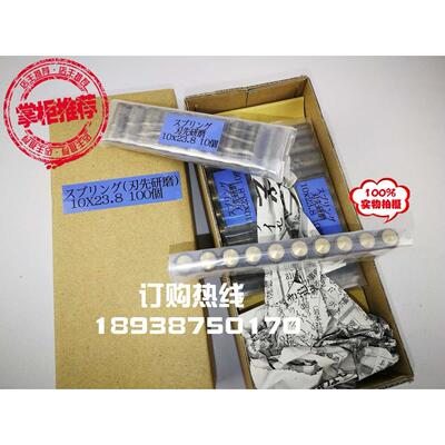 日本进口 超级弹簧孔 IGARI 品牌 精磨啤孔高度23.80