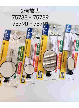 日本亲和企鹅点检镜2倍放大镜机修反视镜车底检查伸缩75788/75790