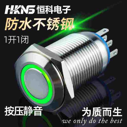 M16mm不锈钢金属静音按钮开关 天使眼带灯开关12V/24V  电源开关