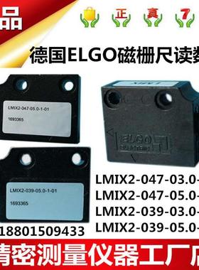 德国ELGO磁栅尺LMIX2-047-03.0-1-01读头LMIX2-047-05.0-1-01 039