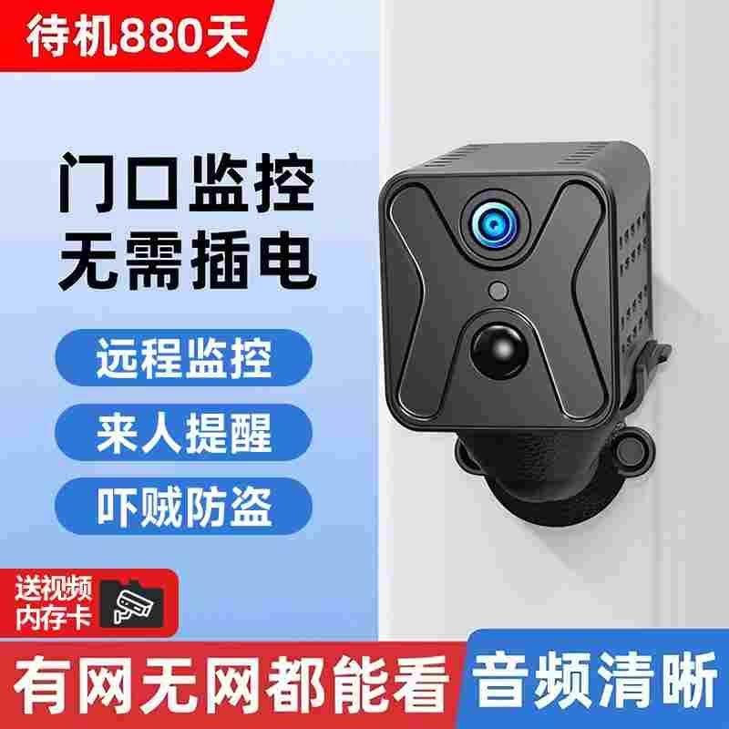 监控摄像头免插电入户门口家用手机远程无线智能高清可视电子猫眼