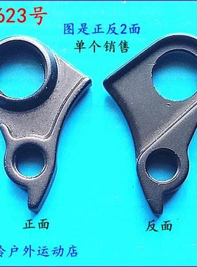 bross R3 vegabond自行车尾钩吊耳后拨钩后吊耳后拨挂勾623