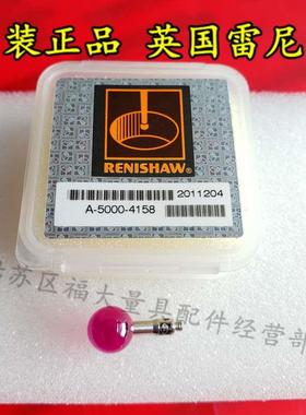原装雷尼绍A-5000-4158 型号PS15R三坐标测针 8.0宝石×11长 M2