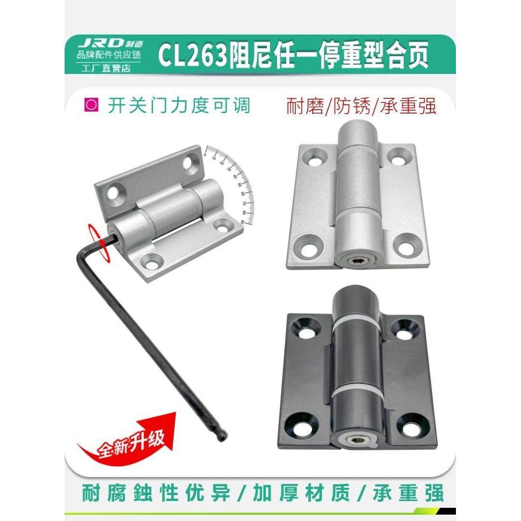 CL263阻尼减速缓冲合页门窗翻板角度任一停扭矩可调锌合金铰链,包装,胶带座/封箱器,淘宝优惠券,粉丝福利购,淘宝优惠卷