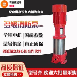 多级水泵消防管道加压泵GDL2-72-1.5KW功率离心式消防稳压泵