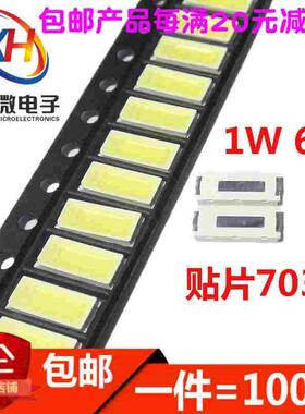 LED灯珠 7030超高亮1W 6V贴片灯珠 7030发光二极管 LED7030暖白色