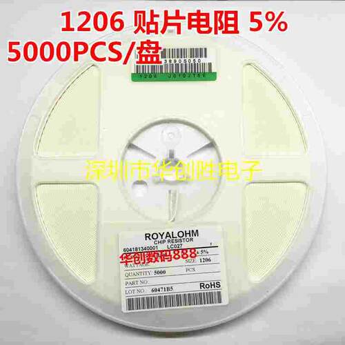 1206贴片电阻 5% 49R9  49.9欧姆 (5000只/盘)