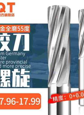 整体钨钢0位螺旋硬质合金铰刀5u加长 17.96 17.97 17.98 17.99 18