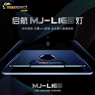 迈光启航珊瑚灯鱼缸海缸海水珊瑚照明led日出日落全光谱wifi 控制