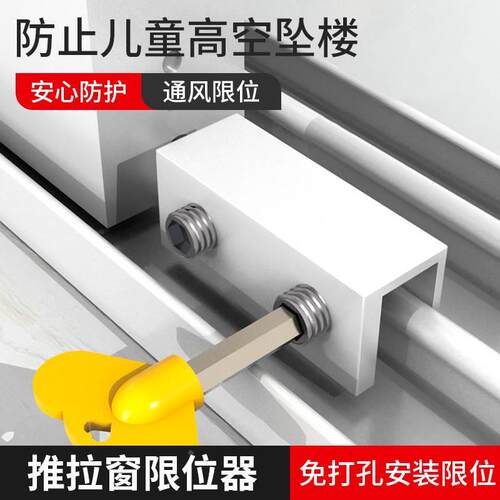 铝合金窗安装固定器一楼窗户防盗神器免打孔窗户限位锁纱窗子锁扣