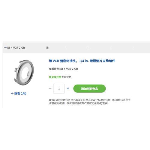 美国Swagelok镍镀银VCR垫片1/4 NI-4-VCR-2-GR，镀银垫片支承组件