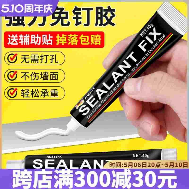 免钉胶强力胶墙面粘瓷砖专用厨房置物架免打孔密封乳胶木工玻璃胶,床上用品,被套定制,淘宝优惠券,粉丝福利购,淘宝优惠卷