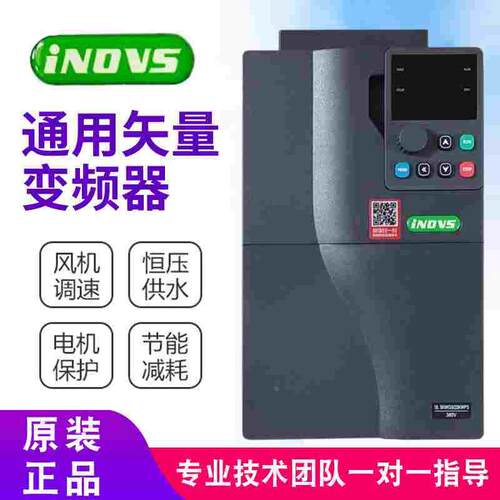 iNDVS英捷思Y900/Y500水泵恒压重载型风机通用变频器4/7.5/11KW