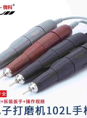 STRONG204牙机手柄2.35/3.0 雕刻机打磨机世新 雕刻笔3.5/4/5万转
