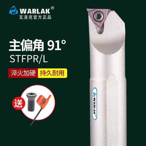 数控刀杆90度内孔刀S08K10K12M14N16Q20R-STFPR09/1103车床车刀杆