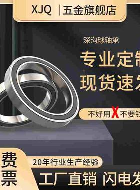 深沟球轴承 6826千类薄壁 6828 高速6830 6832 6834 6836 ZZ RS