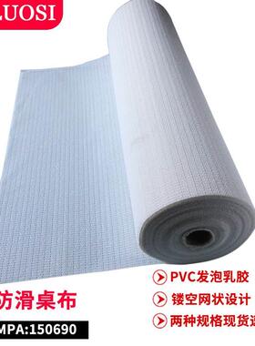 IMPA150690防滑桌布餐桌垫航海茶几船用桌垫橡皮餐厅150691奥洛斯