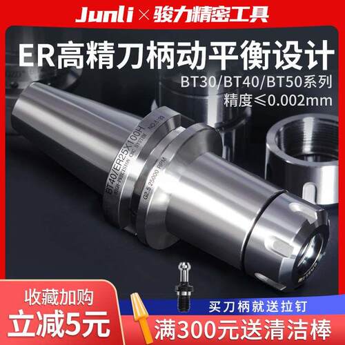 BT40刀柄数控高精度cnc加工中心er25强力32SK加长bt30套50动平衡