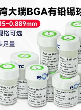 PMTC台湾大瑞有铅锡球 原装25万粒中温锡珠BGA芯片植球183℃植株