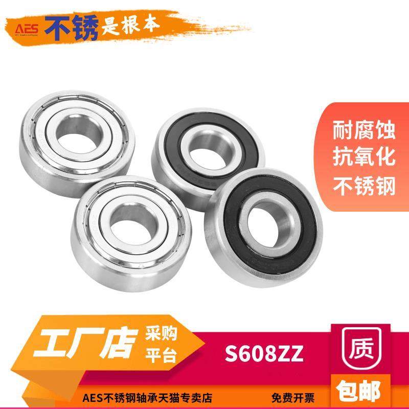 S608ZZ不锈钢轴承608RS 304材质22809高速微型18耐腐蚀防水深沟球,宠物/宠物食品及用品,宠物推车,淘宝优惠券,粉丝福利购,淘宝优惠卷