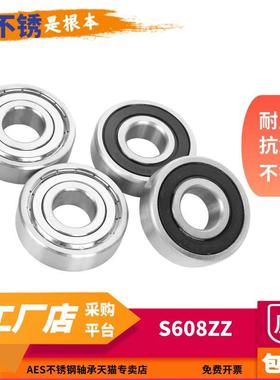 S608ZZ不锈钢轴承608RS 304材质22809高速微型18耐腐蚀防水深沟球