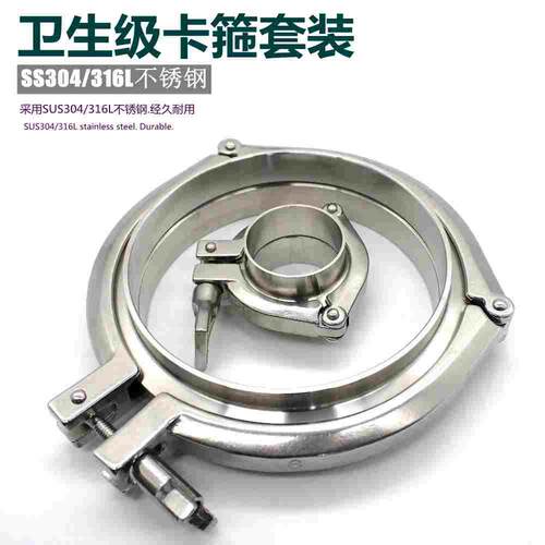 316L不锈钢焊接快装接头套装卫生级三节卡箍式卡扣端头快速管件TC