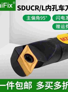 数控车床螺钉式镗孔内孔车刀杆95度SDUCR/LS10K/S12M/S16Q/S20R