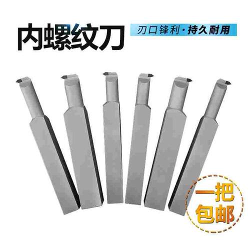 氮化硼金刚石PCD/CBN刀具数控刀片车刀内螺纹内牙刀定做厂家直销