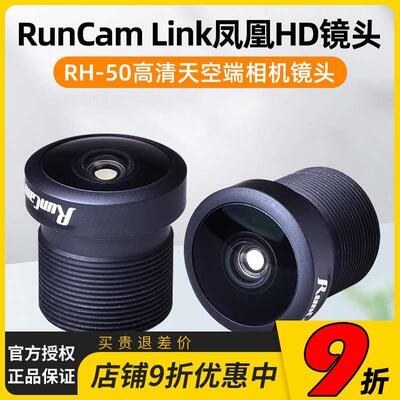 RunCam凤凰HD相机镜头摄像头高清Link天空端数字图传FPV穿越机DJI