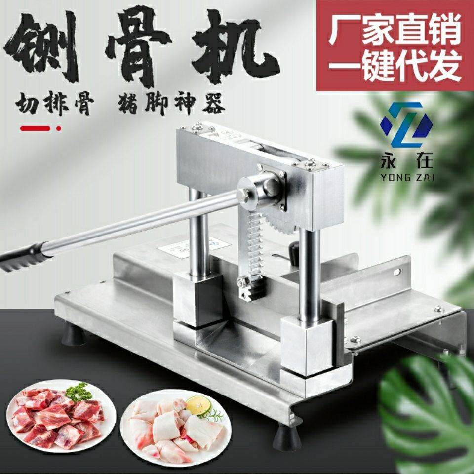 切骨机商用小型家用铡骨机多功能台式手动切骨头机器电动新款
