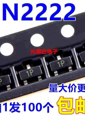 2N2222 MMBT2222A（印字1P）贴片三极管SOT-23【100只3元】11元/K