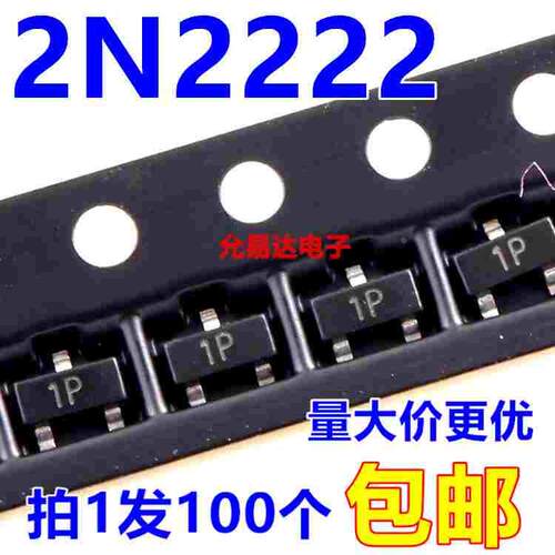 2N2222 MMBT2222A（印字1P）贴片三极管SOT-23【100只3元】11元/K
