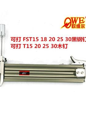 半自动打钉机FST30/T30两用打线槽 木钉黑钢钉水泥钉 手动钢钉枪