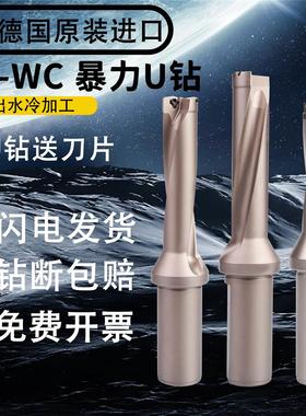 德国小数点U钻4倍35.4 35.5 35.7 35.8 35.9 36.0 36.1 36.2WC