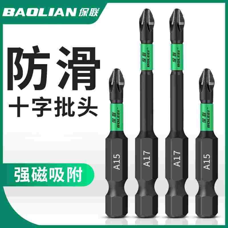 十字批头防滑强磁圈高硬度电动螺丝刀工具六角套装电批风批手电钻,文具电教/文化用品/商务用品,书皮/书衣,淘宝优惠券,粉丝福利购,淘宝优惠卷