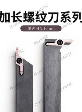 加长走心机螺纹刀片 大避空大切深小型车床机夹螺纹HKFF42R6001