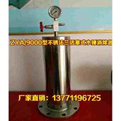 不锈钢阀门 ZAYA 9000型304不锈钢水锤吸纳器 厂家直销
