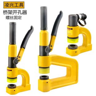 便携式手动桥架液压开孔器线槽金属免打孔神器分体式开口器冲孔机