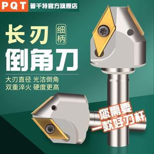 PQT数控长刃倒角刀杆可舍式加长刃90度60度120度12细柄 ECC17005R