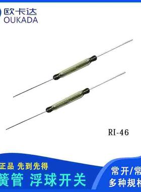 美国COTO原装大电流干簧管常开型磁控管大电流耐高压舌簧管 RI-46