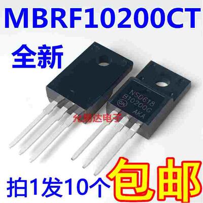 全新MBRF10200CT   B10200G TO-220 肖特基二极管【10只8元】