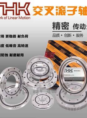 欧陆新款上市交叉滚子轴承XRA14008CRBS1408UUCC0P5机械手转盘