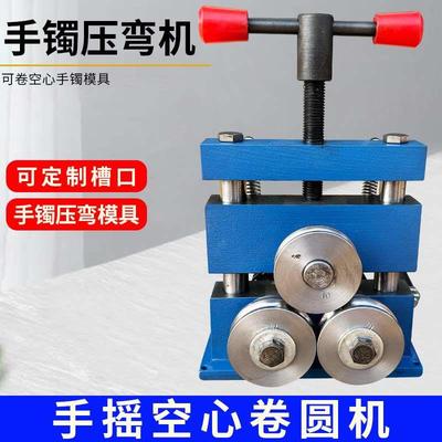 空心手镯卷圆机戒指成型机压弯机压圆机手镯打尾机首饰器材工具
