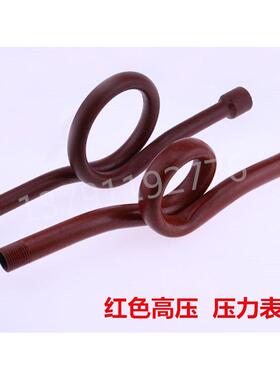 红色高压无缝缓冲管表弯管双外丝1/24分扣压力缓冲管