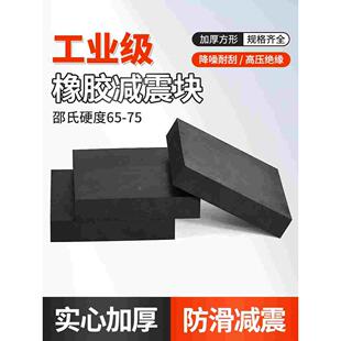 橡胶减震垫方形风机机器设备防震垫块脚垫加厚橡胶板定制缓冲垫