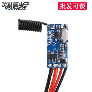 DC5-12V微型LED灯条控制模块 无线开关远程遥控433MHz接收器