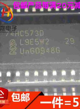 全新 74HC573D 74HC573 锁存器 7.2MM宽体 贴片SOP-20