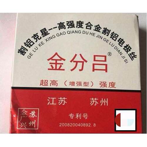 金分吕牌线切割专业割铝钼丝2000米1卷规格0.2割铝铜线铜丝电极丝