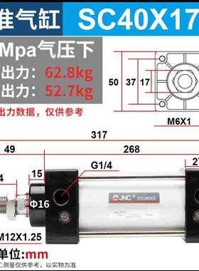 保质三年 JNC杰恩西 SC40*175气缸 亚德客型标准气缸SC40X175