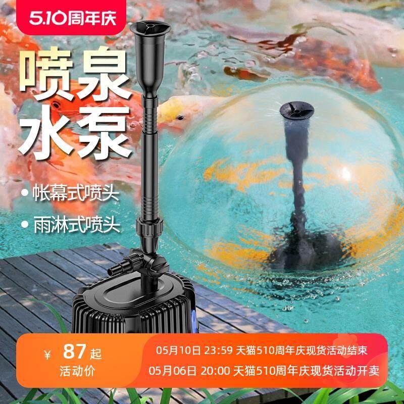 森森鱼池喷泉水泵增氧泵水循环过滤泵静音抽水泵假山庭院水池造景,包装,胶带座/封箱器,淘宝优惠券,粉丝福利购,淘宝优惠卷